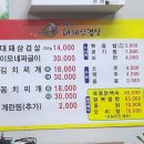 이모네 대패삼겹살 이미지