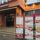 양정현대식당 | 부산 양정 고기집 [거북이동네] 부산양정현대점 다녀온후기! - 주차정보,셀프바메뉴,양정 맛집 리뷰