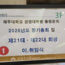 제주대학교 경영대학원 이미지