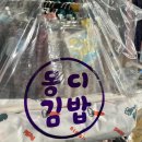 에덴골목시장 | [대구 서문시장] 칼제비, 떡볶이, 납작만두, 땅콩빵, 몽디김밥 맛집 후기