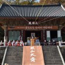 범어사 성보관 이미지