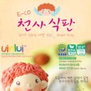 착한식판 네이버블로그