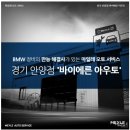 바이에른아우토