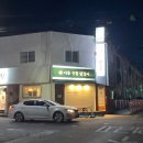 삼남매숯불닭갈비