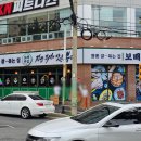 [부산] 맛도 위생도 Good, 보배반점 부산사직점