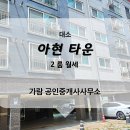 대소부동산공인중개사사무소 이미지