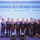 숭실대학교 중소기업대학원 이미지