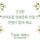 부산장례협동조합