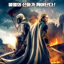 카멜롯 이미지
