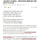 3일차에 해고당하고 4억 위자료 청구 소송한 직원 이미지