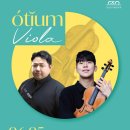 오티움 - 화성시 동탄대로14길 5-22 | 오티움