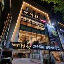 범어한우국밥 | [범어동 맛집] 시원하고 얼큰한 <대정옥> 24시 한우국밥 솔직후기(내돈내산)