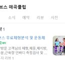 커브스매곡클럽 이미지