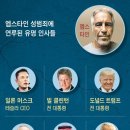 죽은 성범죄자 방조자까지 단죄한 美, 성범죄자 미화하는 韓 이미지