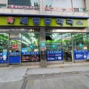 세명당약국 이미지