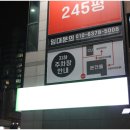 오태스크린골프