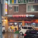 푸라닭강릉포남점 이미지