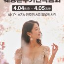 AK플라자 원주점(6층) 이미지