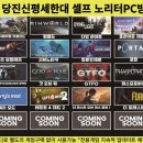 노리터pc방 이미지