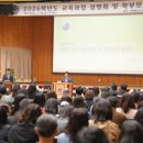 고등학교 교육과정(고교학점제)의 이해 및 대입 준비 전략 이미지