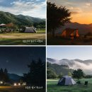 바위공원 | 돈 안 받아도 이렇게 깔끔할 수 있나평창 바위공원 무료캠핑 후기