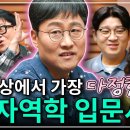 양자역학 탄생 100주년, 혁명은 이렇게 시작됐다 (feat. 김상욱 교수) [취미는 과학/ 62화 확장판] 이미지