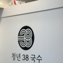 청년국수 - 서대문구 연세로12길 23 | [서울/문정] 맛도 물론 가격도 착한 맛집, 청년38국수 후기