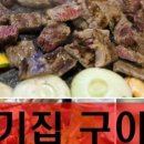 한솔고기나라 정육