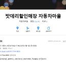밧데리할인매장 이미지