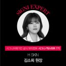 제노시스 에이치알 쓰리 매트릭스 카복시 스칼프 리프레셔 알파(두피쿨링케어)