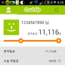 캐시업