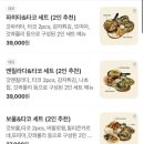 또띠타코
