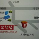 고향집숯불왕갈비 이미지