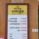 백곡 가마솥 소머리곰탕 네이버블로그