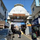 온양온천시장 이미지