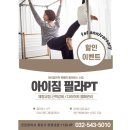 아이짐필라테스