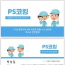 중흥리 | 충남 당진시 중흥리 세종그랑시아 아파트 욕실.주방 실리콘보수작업 후기