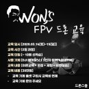 드론정비사2급 교육운영 이미지