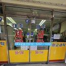 대주세탁소 이미지