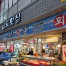 대구 교동 맛집 남도횟집 후기｜무침회·소라에 소주 한잔하기 좋은 노포