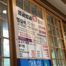 벙글벙글찜갈비 이미지