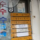 정든식당 | 속초 장칼국수 맛집 정든식당 방문후기