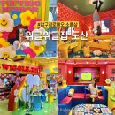 로데오타운 버거킹 앞 | [서울] 위글위글집 도산 압구정로데오 소품샵 이색데이트 놀거리 추천코스 볼거리 시간