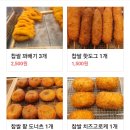 스마일명품찹쌀꽈배기시흥