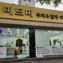 비에스 | 전주 효자동 토탈뷰티샵 아티스트비에스 속눈썹펌 후기
