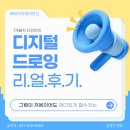 연필 드로잉 & 수채화(강좌번호 : 6) | SBS아카데미안산 디지털드로잉 수업 리얼 후기 1달차 (커리큘럼/수강생결과물)