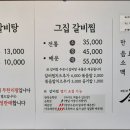 고집센그집갈비탕 남천점