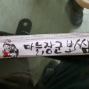 마늘장군보쌈 이미지
