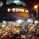 e편한마트 이미지