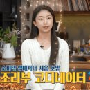 코디네이터